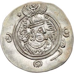 Drachm - Khusro II
