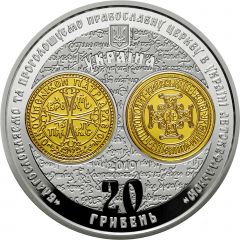20 Hryven The Issue of Tomos