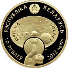 10 Roubles The Sun