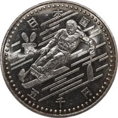 5000 Yen - Heisei Paralympic Skiing