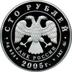 100 Roubles The Victory in the Great Patriotic War