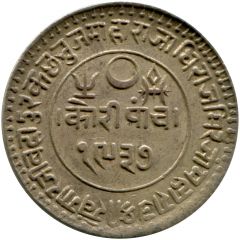 5 Kori - Victoria [Khengarji III] Kutch