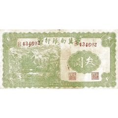 3 Yuan Bank of Chinan