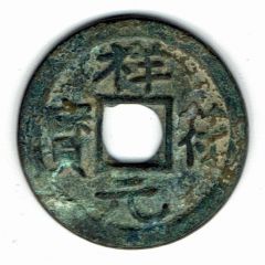 1 Mon `Shōfugenpō` Regular Sript