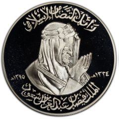 SAMA Medal - Khalid Death of King Faisal bin Abdulaziz Al Saud, Silver