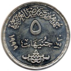 5 Pounds Golden Jubilee of Ain Shams University
