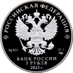 3 Roubles Perm
