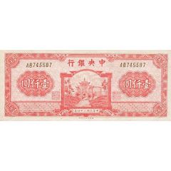 1000 Yuan Central Bank of China