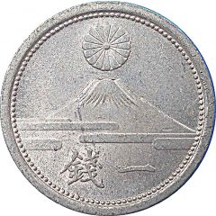1 Sen - Shōwa