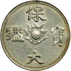 4 Tiền - Bao Dai