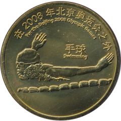 Token - Beijing 2008 Olympic Games Swimming