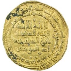 1 Dinar - al-Fath b. al-Afshin Ardabil