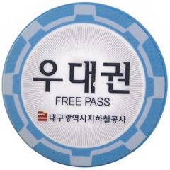 Metro Token - Deagu Free Pass