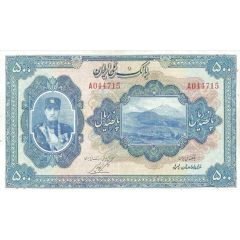 500 Rials - Rezā Pahlavī 1st. portrait