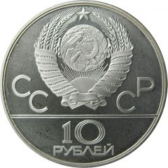 10 Roubles Moscow