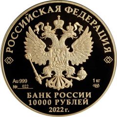 10 000 Roubles Peter the Great