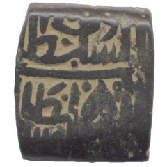 1 Falus - Mahmud Shah II