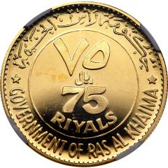 75 Riyals - Saqr Rome