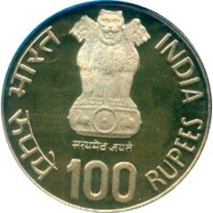 100 Rupees International Youth Year