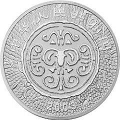 10 Yuan Year of the Goat