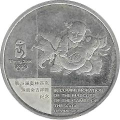 Token - Mascots of the Games of the XXIX Olympiad Fuwa - Beibei