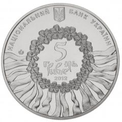 5 Hryven Ukrainian Folk Music