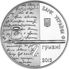 2 Hryvni Olha Kobylianska