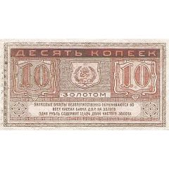 10 Gold Kopecks Far Eastern Republic