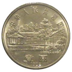 1 Yuan Zhu De