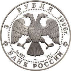 3 Roubles The Nutcracker
