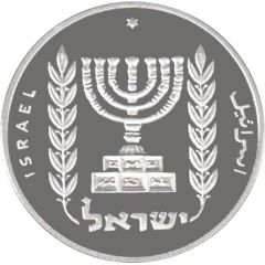 1/2 Lira Bank of Israel