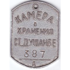 Luggage Storage Token - Dushanbe Railway station Tajikistan
