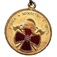 Medal - Russian State Fire Service