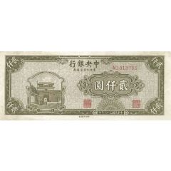 2000 Yuan Central Bank of China