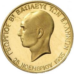 100 Drachmai - George II Restoration of the Monarchy