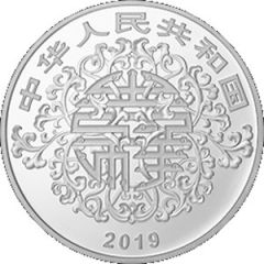 20 Yuan Auspicious Culture
