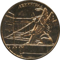 Medal - Leningrad Bank Bridge