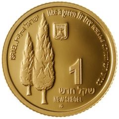1 New Sheqel Stork and Fir Tree