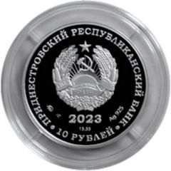 10 Roubles S.V. Rachmaninov