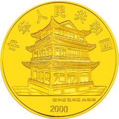50 Yuan Peking Opera