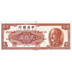 20 Yuan