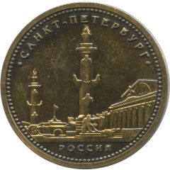 Medal - Saint Petersburg Rostral Columns