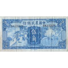 5 Jiao / 50 Cents Farmers Bank of China