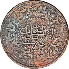 10 Paisa - Abdur Rahman