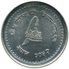 50 Paisa - Birendra Bir Bikram