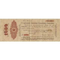 1000 Roubles