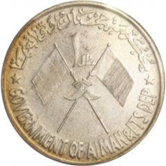 10 Riyals - Rashid Lenin