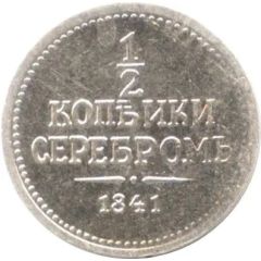 1 Standard - Vodka `S serberom` 1/2 Kopecks 1841