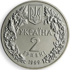 2 Hryvni Steppe Eagle