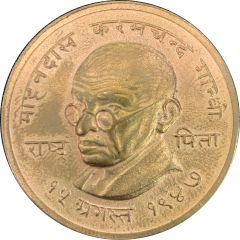 Token - Mahatma Gandhi